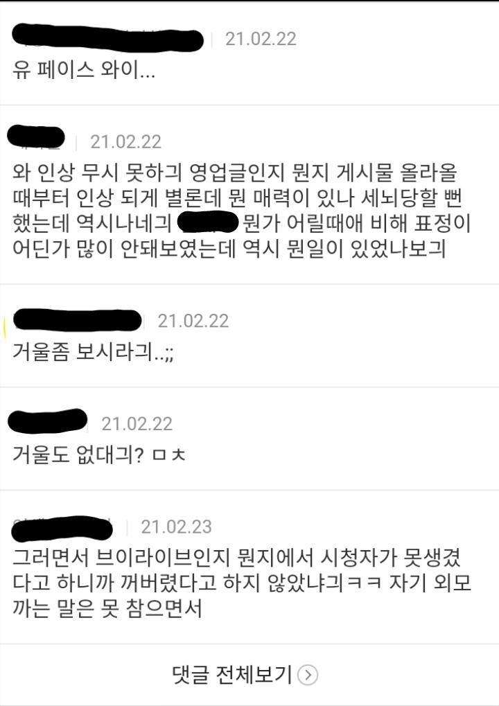 ㅅㅇㄷㄹㅅ라는 커뮤에 '그분' 졸업사진이 올라왔는데 반응이 참...뭐 원래 이 커뮤가 여자연예인 악플로 유명하긴 하지만ㅎㅎ 그만해 이건 비판이