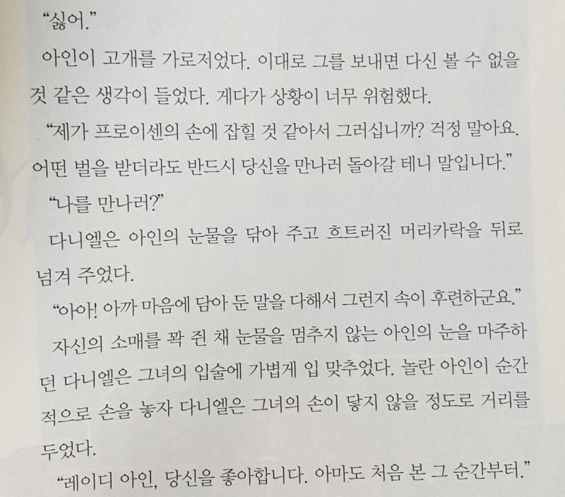 ㄹㅇ 2권 그 프로이트?? 맞나 왕 존나 집착광공인 것도 ㅈㄴ 대박임 검정색 웨이브머리 하.... 존나 여러모로 대박이었음 2권 존나 좋아함 마