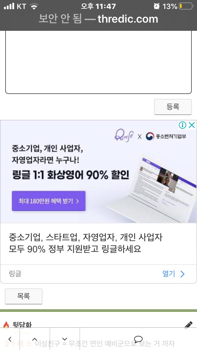휴 이번에도 나오면 급발진 할뻔