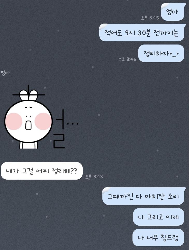 와 나 참나 어이가 없어서 화나는데도 괜히 투닥거리기 싫어서 내 선에서 진짜 친절하게 엄마한테 기분 안 나쁘게 말했는데도 저런 식이네ㅋㅋㅋㅋ그리