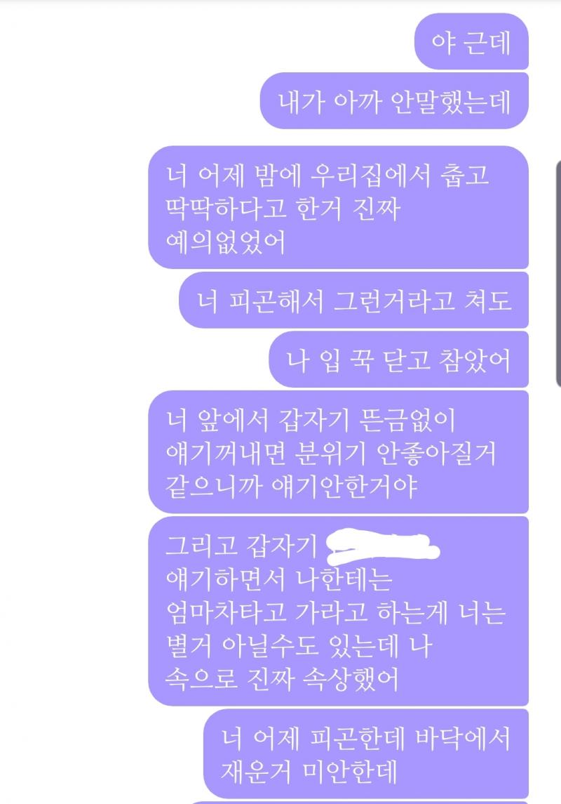 >>15 내가 일단 추스리고 최대한 침착하고 굴려서 말했어