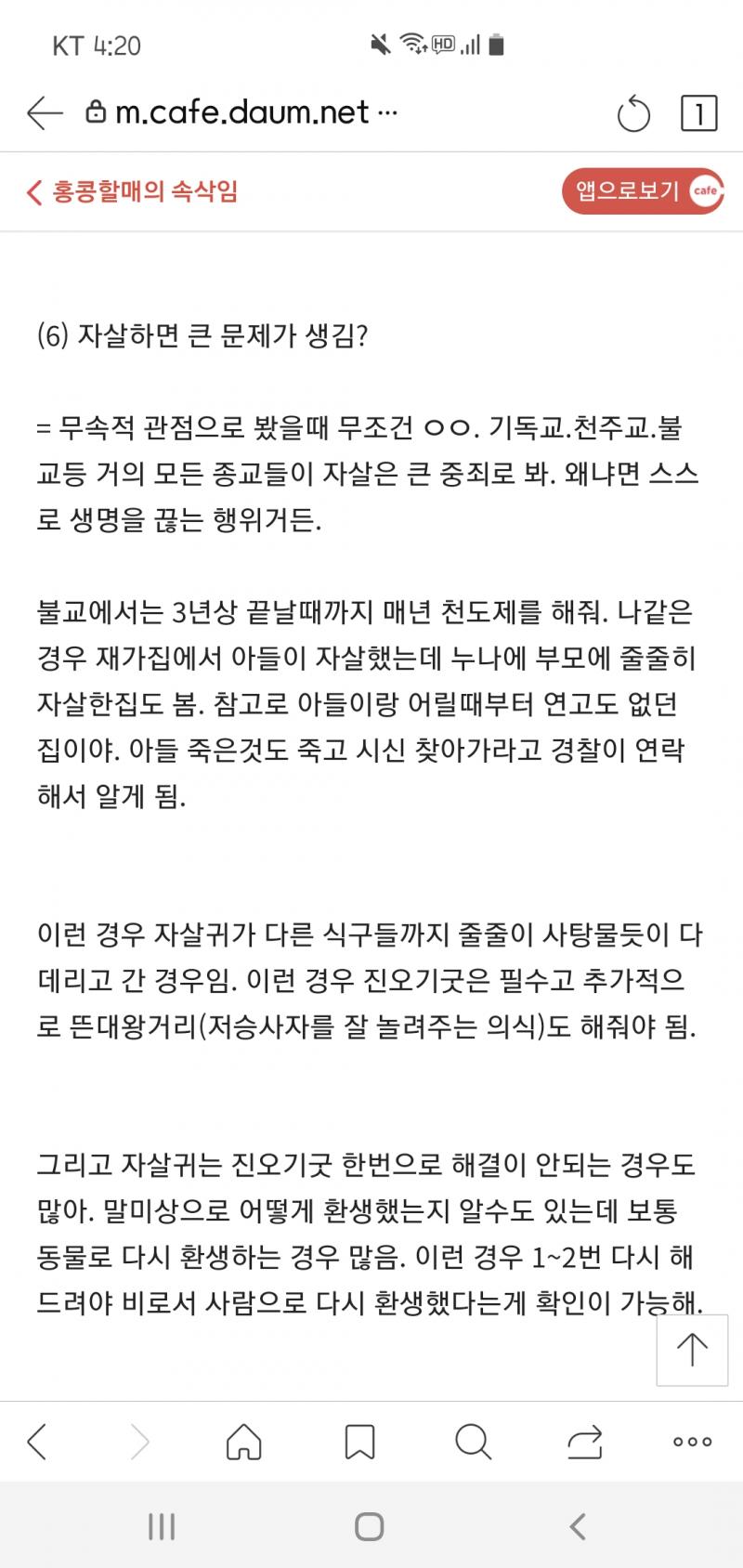 참고햐