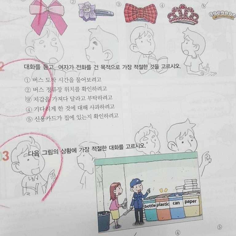 뒷장에 비치는 그림 따라그림 하...^^