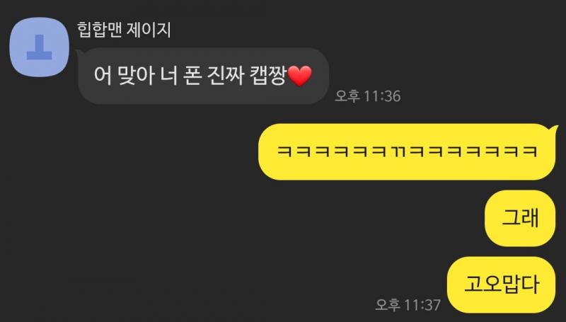 그냥 보면 장난처럼 느껴질 수도 있는데 항상 무슨말을하던 이런다구 생각해바,, 아 근데 진짜 내가 넘 예민한걸지도모르겠다