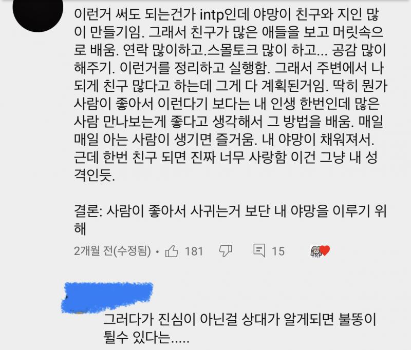 >>445 진짜 충격과 공포임 ㅅㅂ 인팁병 만들어야됨 무슨 쿨한 싸이코패스에 취한 놈들 모임같음... 막 싸이코패스 테스트에서 싸이코패스 나왔다