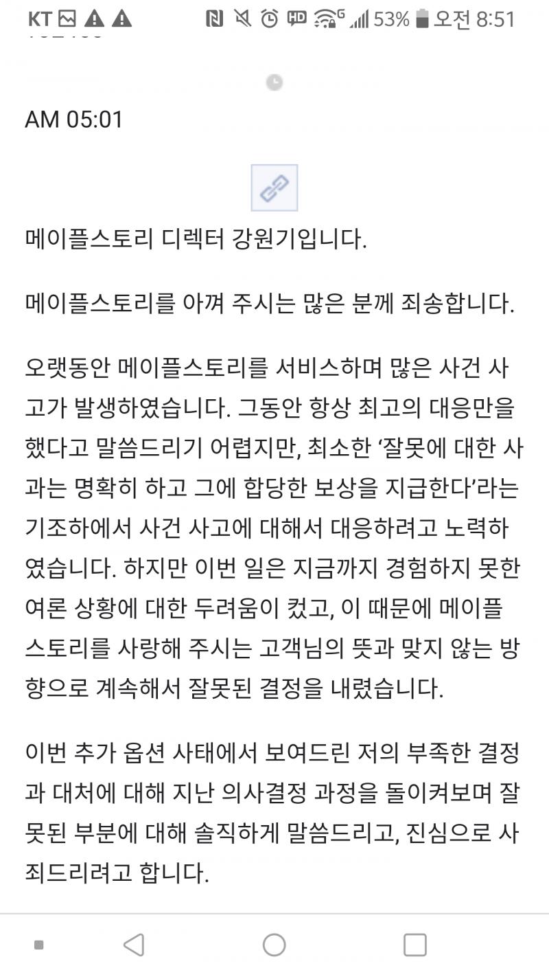 그래. . . . 5시에 올라온거보니까 진짜 피말렷던것같네여 대처잘못햇다는건 아시는듯 . . .