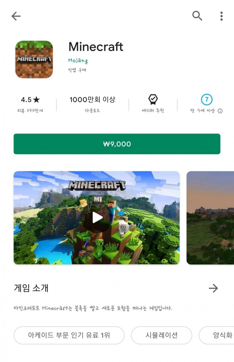 밑에 결제내역이랑 유료로 된 마크..