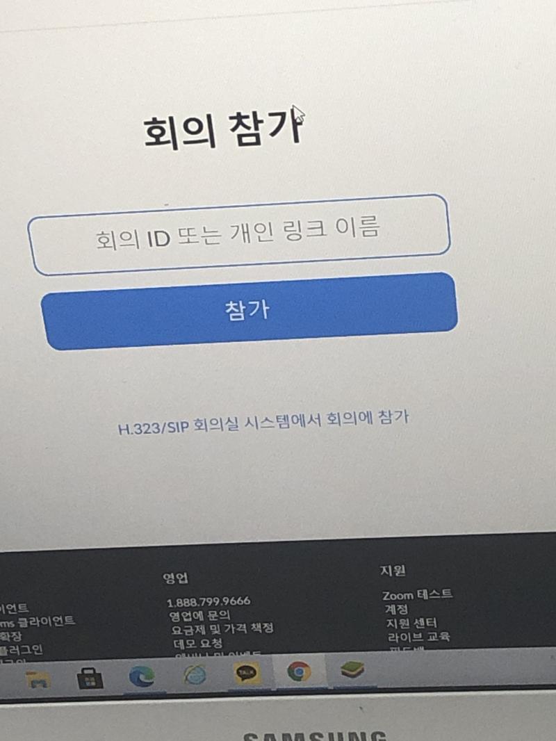 회의참가만 눌러도 돼