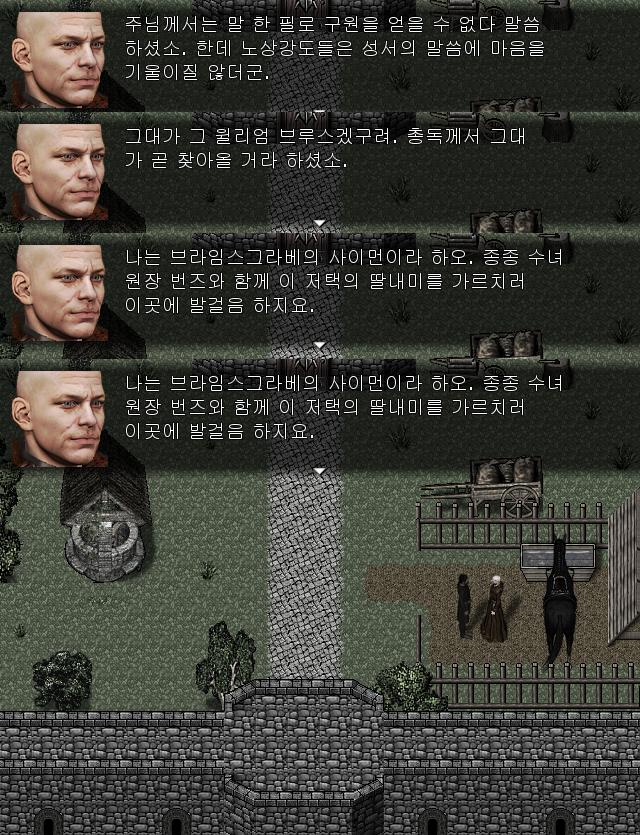 월리엄의 목적은 총독이 자살하는 것 처럼 꾸미는 것이다. 그걸 위해서는 3가지 조건을 충족되어야 할 것이다. 1. 누가봐도 총독이 자살했을 것