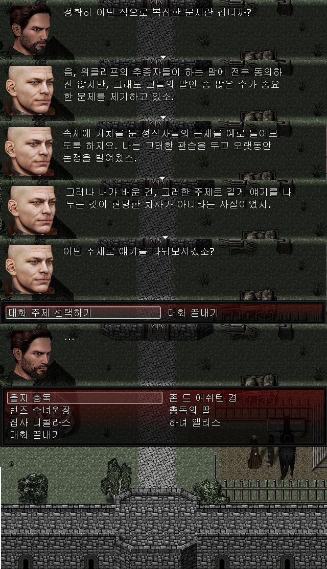 월리엄: 무엇이 복잡하죠? 신부: 이단이 주장하는 바를 전부 동의하는 건 아니지만, 그들의 주장 일부는 몇몇 중요한 문제를 말하고 있소. 예를