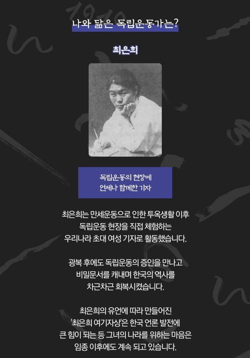 트위터에서 본 독립운동가 테스트 사실 내가 저 시대가면 절대 저럴거 같진 않지만...