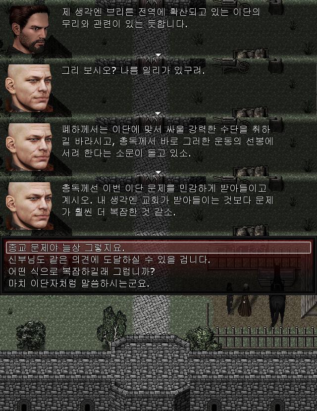 월리엄: 제 생각에는 이단과 관련 된 일인 것 같습니다. 신부: 이단이라, 이단 하니 생각났는데, 폐하는 이단과 맞서 싸우기를 원하고, 총독은