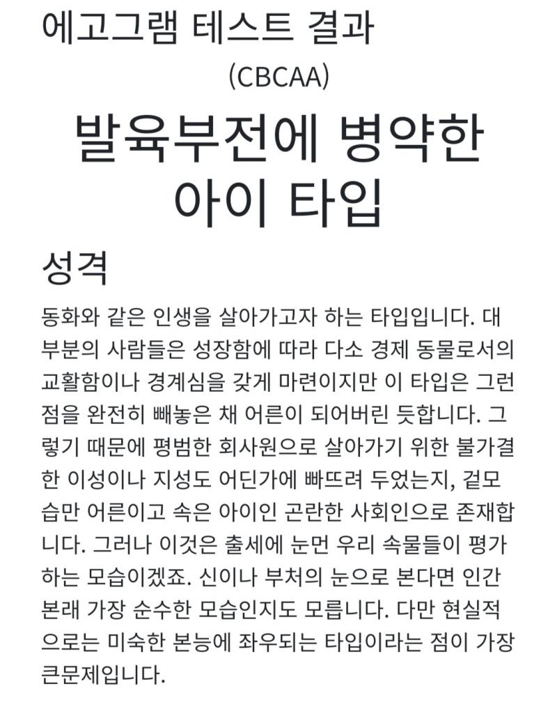 에고그램 테스트