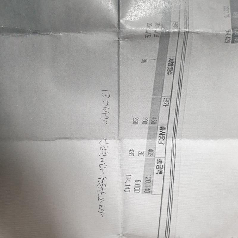 종이를 펼쳐봤는데 이게 뭐지...진단서를 프린트 한것 같은데