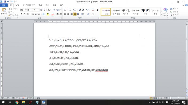 띄어쓰기에 꽂혀서 띄어쓰기가 2개인 곳은 .. 1개인 곳은 /으로 변환해봤어! 뻘짓이면 재밌는 거 한 셈 치지 뭐 ㅋㅋㅋㅋㅋㅋ