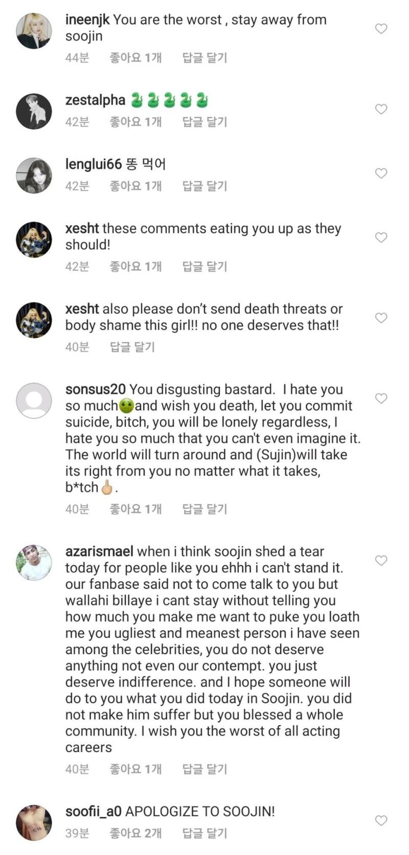 수진한테 사과하라면서 오지게 몰아가는데