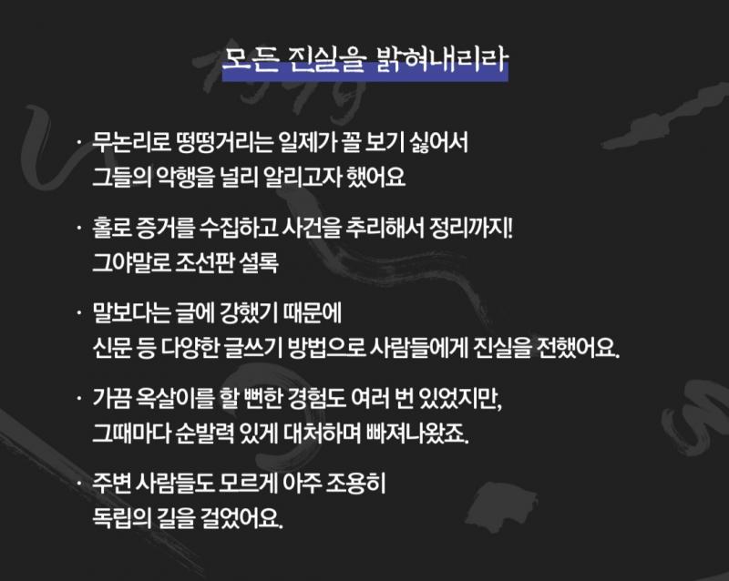 트위터에서 본 독립운동가 테스트 사실 내가 저 시대가면 절대 저럴거 같진 않지만...