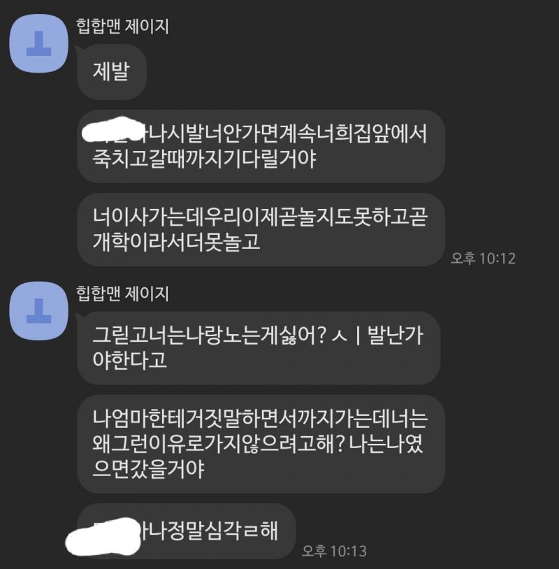 >>4 한번 시도해볼게 근데 오늘도 얘 만나야할거같아,, 방탄ㅇㅐㄹ범 사야된대,, 거절했는데 결국 가야할듯,,