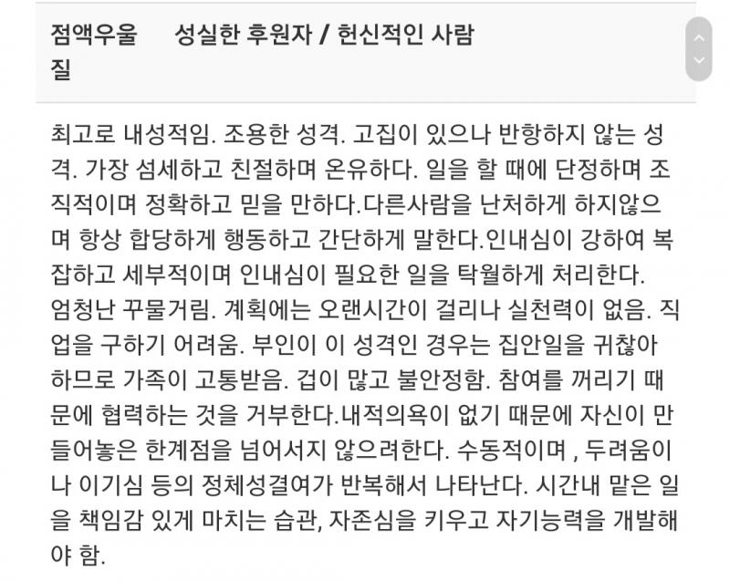 히포크라테스 기질