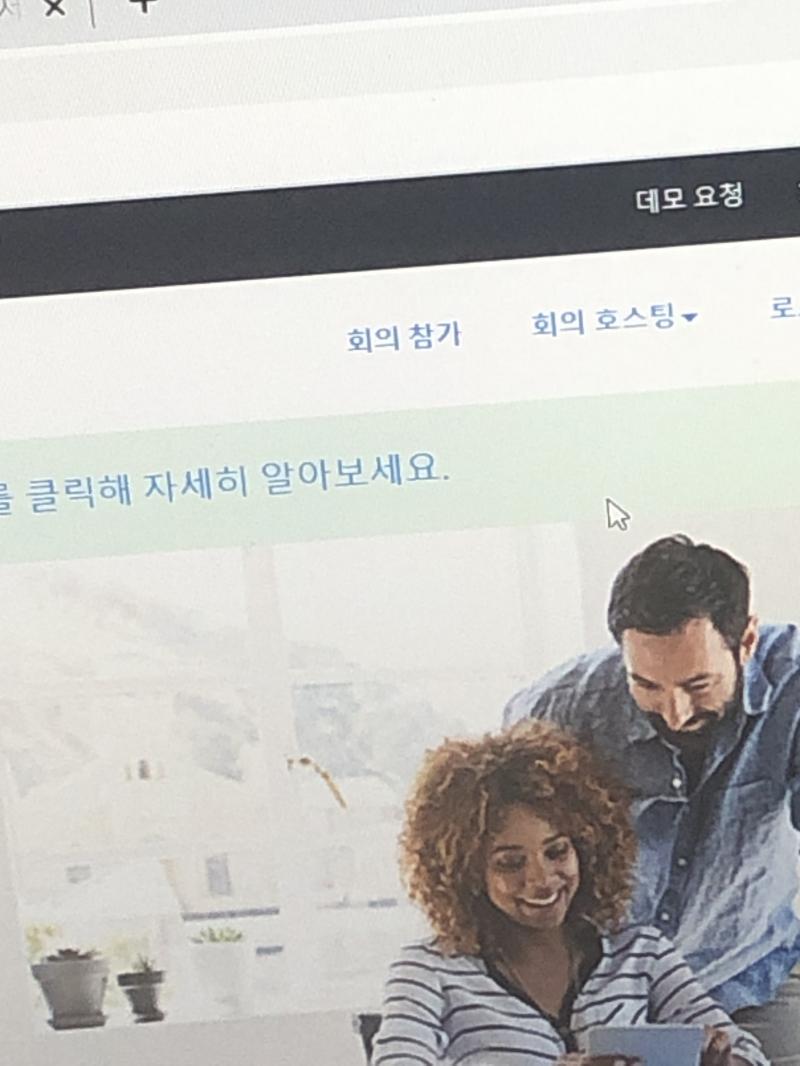 회의참가만 눌러도 돼