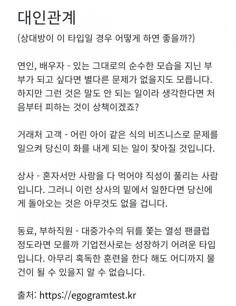 에고그램 테스트