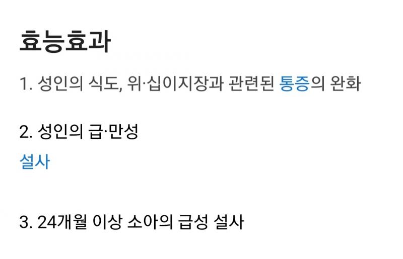 검색해보니까 포타겔현탁액 뜨던데 확실히 이 약이 맞는 건진 모르겠다..