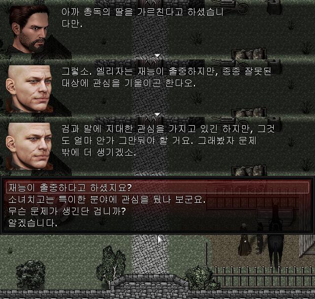 월리엄: 방금 전에 총독의 딸을 가르친다고 하셨죠? 신부: 그렇소. 엘리자는 재능이 출중하지만, 15세기 영국 고위층의 딸이 관심 가져서는 안되