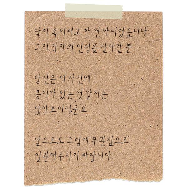 >>114 쪽지는 별 다른 내용은 없는 듯 하다. 뒷면에 뭐가 있는 것 같긴 한데...