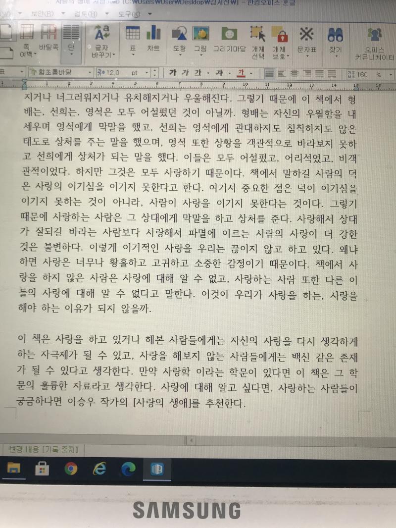 난 이제 중삼이고 사진은 작년에 만점 받은 국어 서평 수행이야. 국어쌤이 말하셨는데, 일단 글쓰기에는 어느정도 타고난 갭이 있고 그건 인정해야