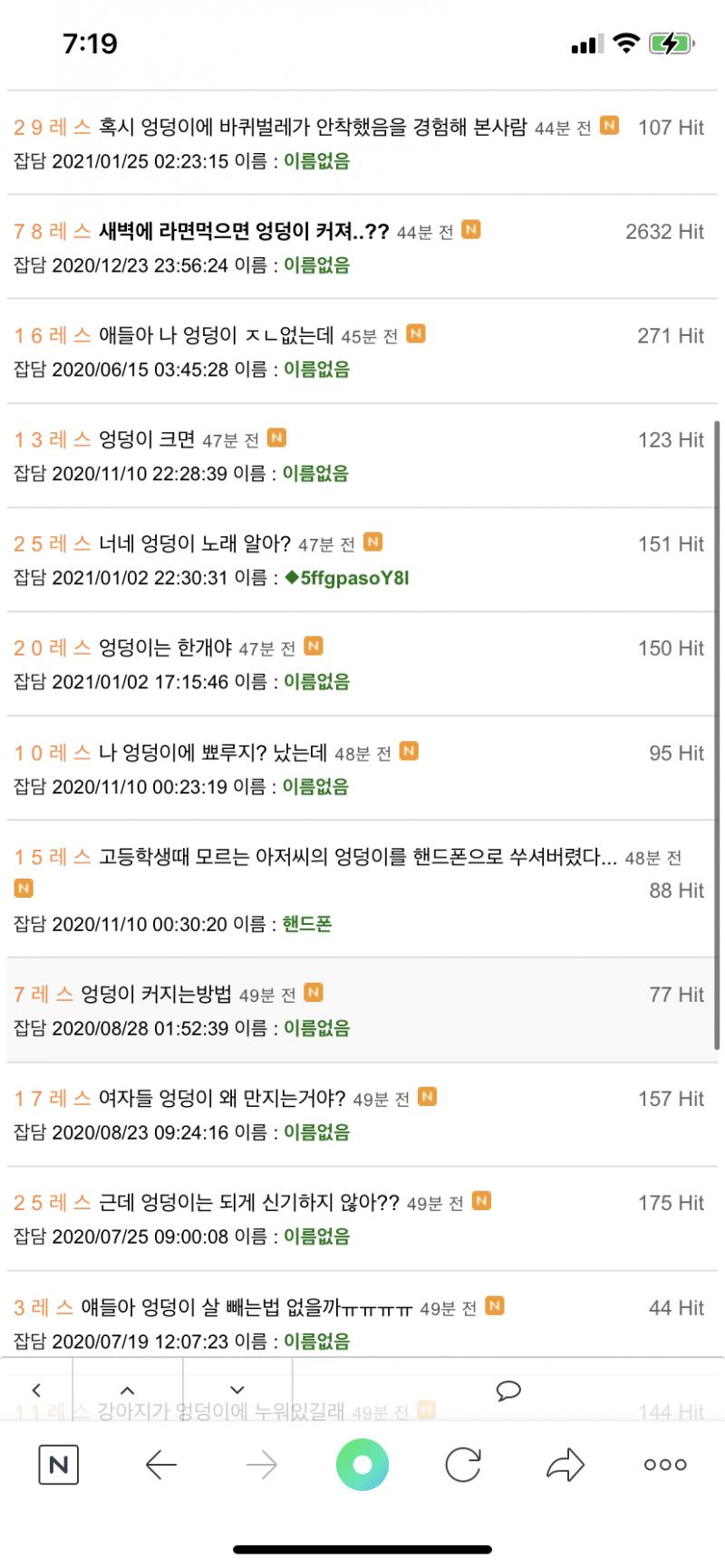 아 누구냐 진짜 ㅋㅋㅋㅋㅋㅋㅋㅋㅋ 그만해라 웃겨죽게ㅆ네