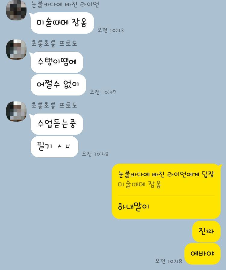 친구도 인정함 내가 졸린건 이상한게 아니야