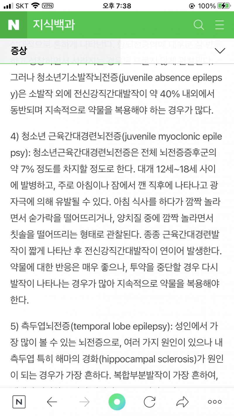 >>2 나는 좀 한번에 발작 오는게 심해서 규칙적인 생활하고있고 약은 먹지 않고 있어 한번만 더 발작 이르키면 약 먹기로해ㅛ어 난 15사ㄹ 중