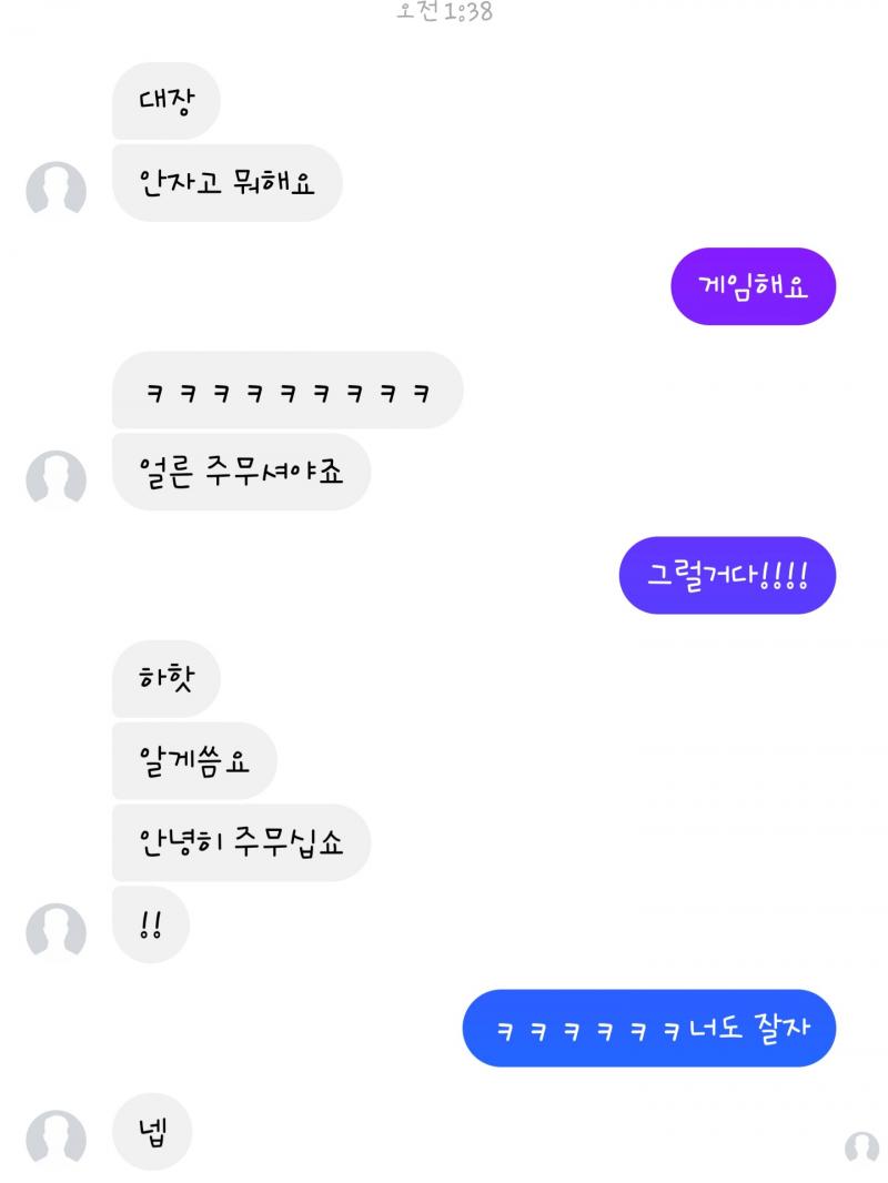 페메는 이렇게 와따... 대장은 왜그런거인지는 모르겠는데 전에 애들이랑 당구치러 갔다가 갑자기 나 대장님 돼서 호칭이 대장님이야..