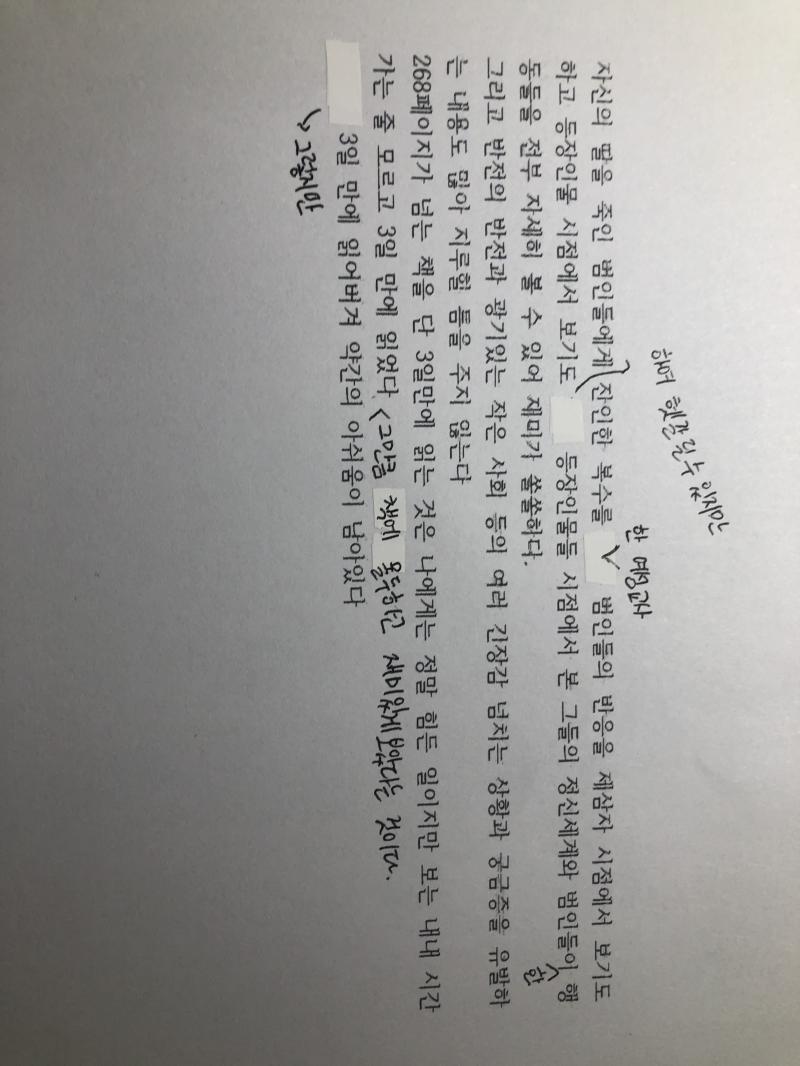 힝