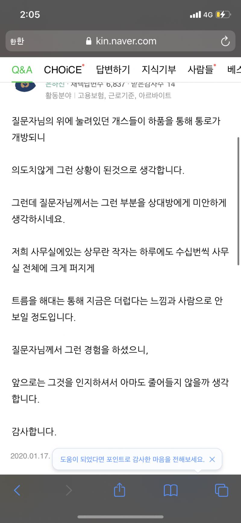 >>14 >>13 >>12 >>11 >>10 얘두라 ㅋㅋㅋㅋ나 네이버 검색하다가 하픔트름 쳤는데 답변 웃겨죽는줄 ㅋㅋㅋㅋ
