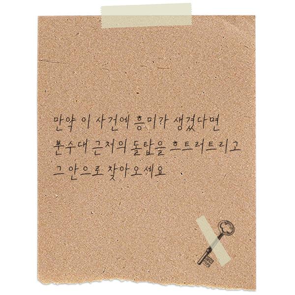 >>116 테이프로 고정된 열쇠가 같이 붙어있다.