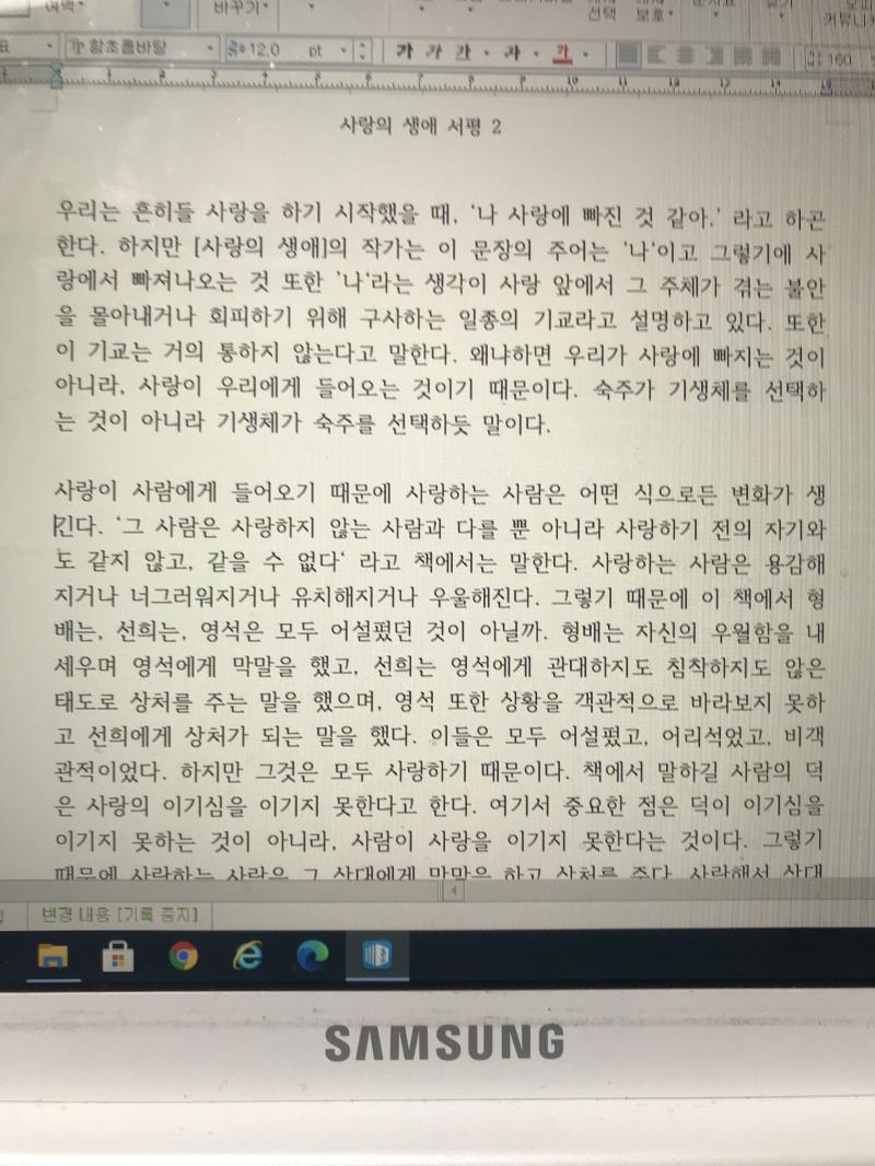 난 이제 중삼이고 사진은 작년에 만점 받은 국어 서평 수행이야. 국어쌤이 말하셨는데, 일단 글쓰기에는 어느정도 타고난 갭이 있고 그건 인정해야