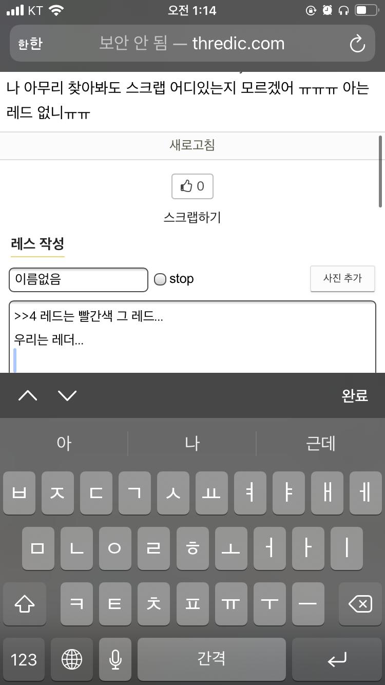 >>4 레드는 빨간색 그 레드... 우리는 레더...