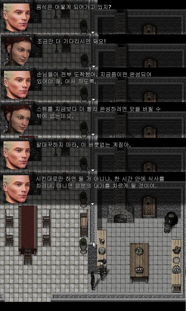 그리고 집사는 주방으로 향했다. 주방에는 하녀가 음식 준비를 하고 있었다. 음식 준비는 월리엄이 저택 안 모든 인원과 대화를 하고 아이템 2개를