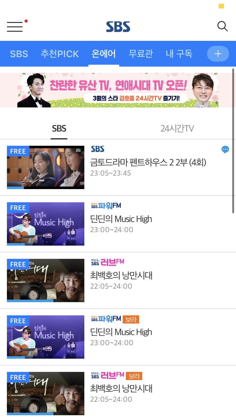 >>5 난 에스엔에스나 이메일로 가입햇던거같은데 지금 온에어 재방송하구잇ㄷ어