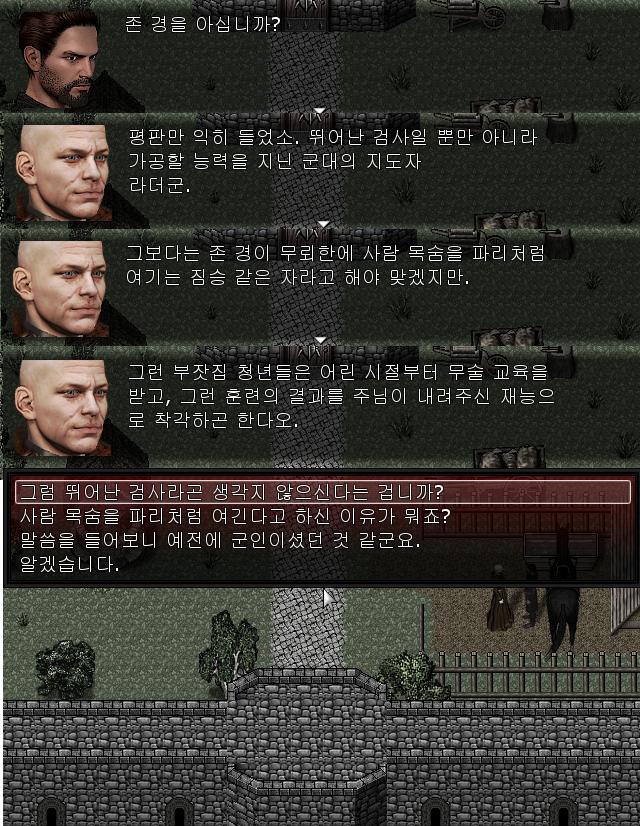 월리엄: 존 경에 대해 아십니까? 신부: 평판은 익히 들었소. 뛰어난 검사이자, 훌룡한 군 간부라더군. 나는 그렇게 생각하지는 않지만... 그런