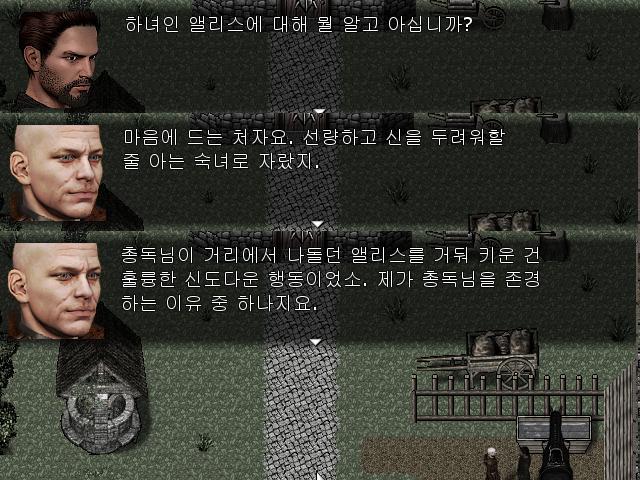 월리엄: 하녀에 대해서는 알고 계신게 있습니까? 신부: 딱히 자네에게 유용한 건 알고 있지 않네. 더 이상 신부와 할 대화는 없는 월리엄은 마지