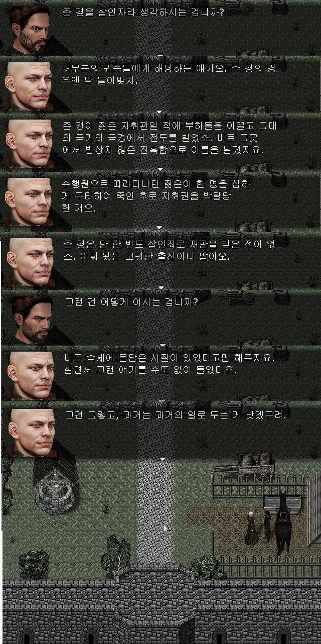 월리엄: 존 경이 나쁜 사람이라고요? 신부: 그런 과거가 있다는 거지. 월리엄: 더 자세한 설명 안해주십니까? 신부: 생각해보니깐, 그런 자세한