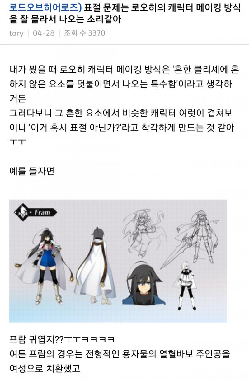 클리셰 비트는것도 이젠 클리셰라고 불릴만큼 흔해졌고, 표절이랑 요소만 따오는건 다르다는걸 모르나?