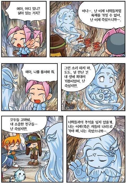 나는 죽었지만~
