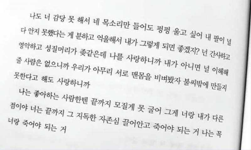 이거 무슨 책인지 아는 사람 있어? 너무 찾고 싶어 ㅠㅠ