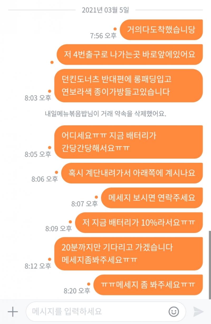 배터리 3%됨