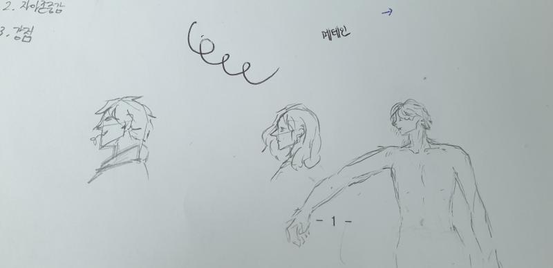 오늘치 낙서
