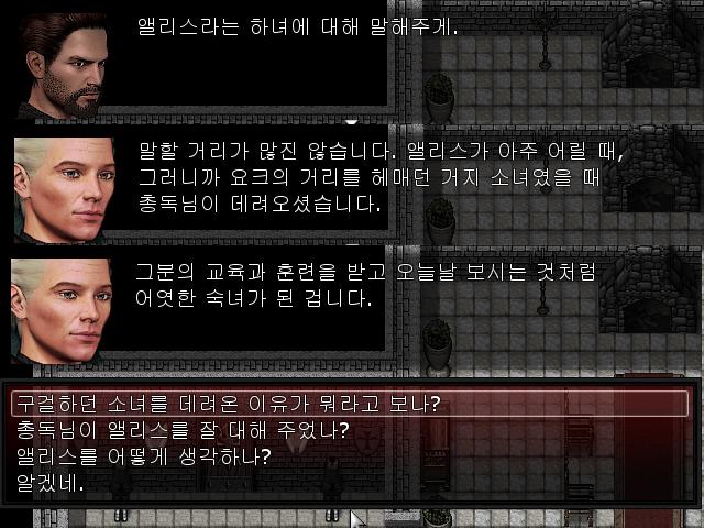 월리엄: 하녀에 대해 알려주게. 집사: 저 하녀는 아주 어릴때, 그러니깐 길거리를 떠도는 어린 소녀일 때 총독님이 직접 데려오신 아이입니다. 총