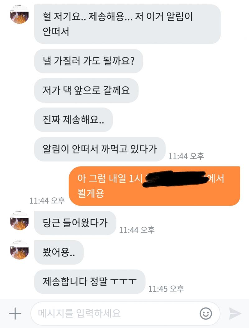 메세지옴!!!!!